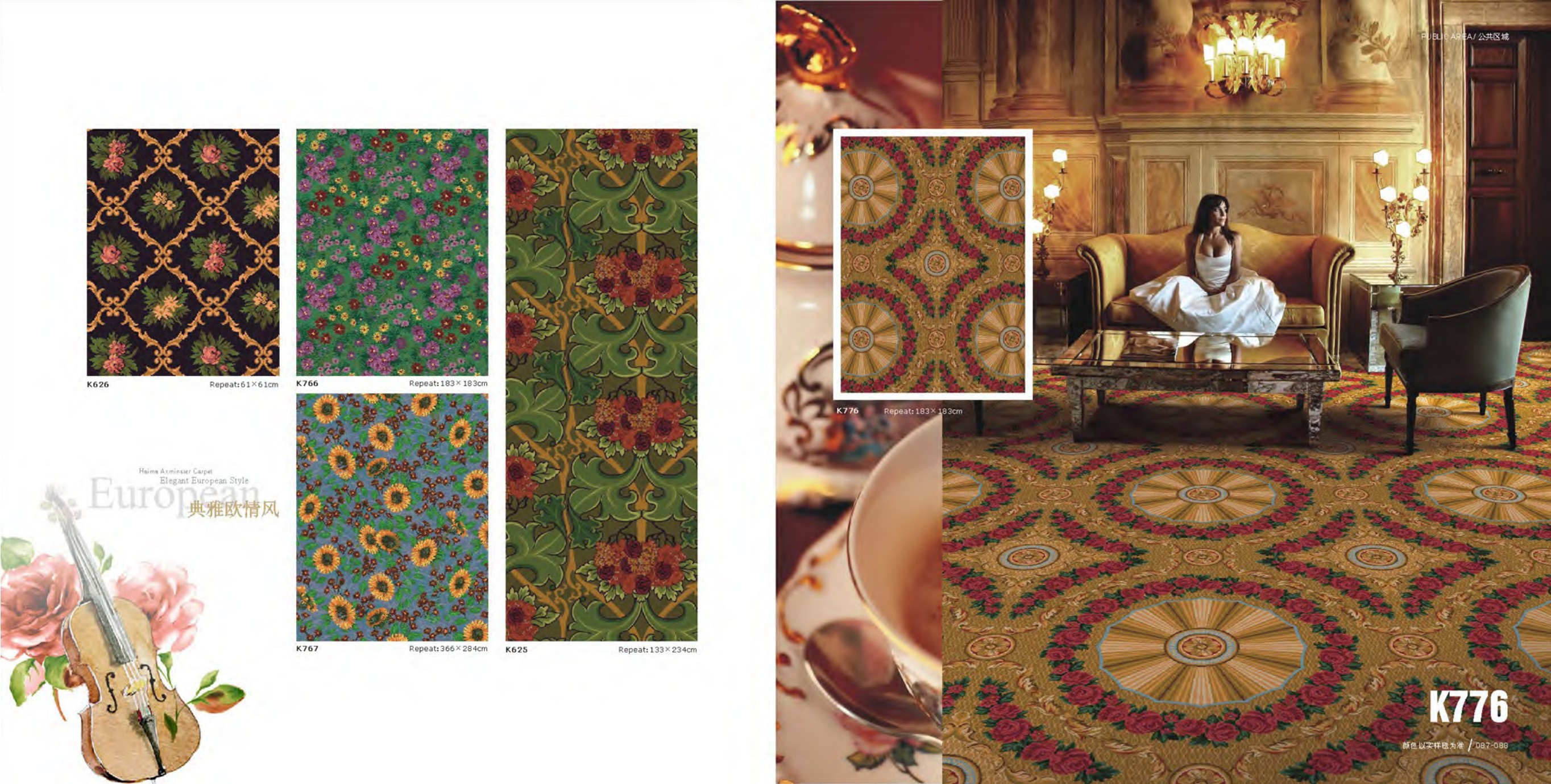 Axminster Carpets from the Elegance Decor company collection